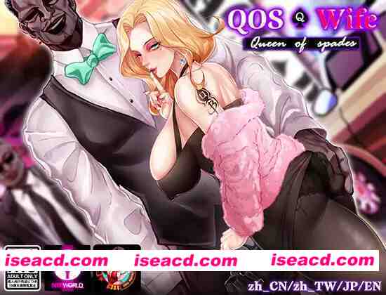 图片[1]-【日系RPG/官中/NTR/PC+安卓joi】媚黑女王 QOS Wife 三部曲 官方中文版【1.90G】-嘤嘤怪之家