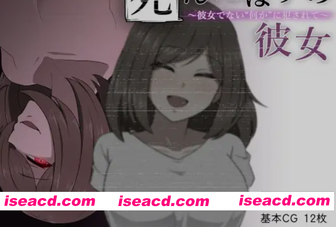 图片[1]-[精品RPG/精翻汉化] 本该死去的女友～被非她“某物”侵犯～ 精翻汉化版+全CG存档 [540M/更新]-嘤嘤怪之家