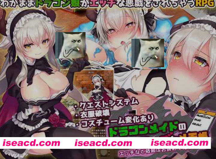 图片[1]-[日式精品RPG/AI汉化] 龙女仆的色色委托笔记本 ドラゴンメイドのエッチなメモ帳エッチなご依頼はお辞めください Ver2.1 AI汉化版 [1G/更新]-嘤嘤怪之家