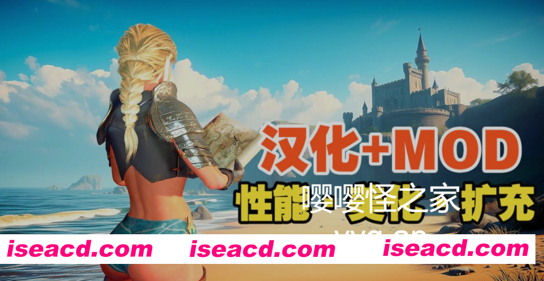 图片[1]-[3D大作RPG/精翻汉化/全动态步兵] 《邪恶岛》（Wicked Island） TT君精修汉化版 97%完整汉化+MOD整合 [9.7G/2月新版]-嘤嘤怪之家