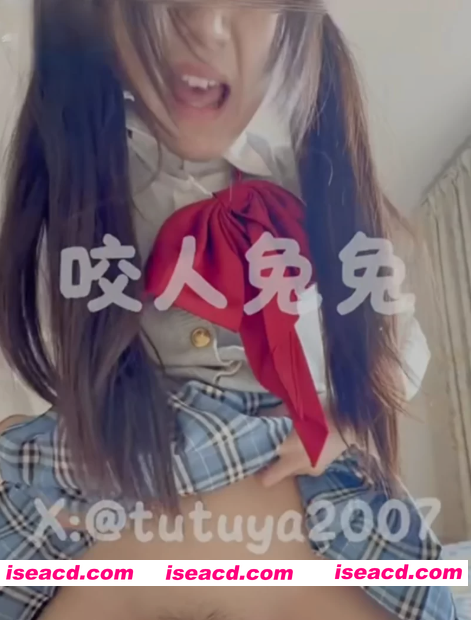 图片[1]-[视频/步兵] 推特福利姬：咬人兔兔 tutuya2007 援交JK学生妹咬人兔兔服侍金主骑乘口爆 [2V] [900M]-嘤嘤怪之家