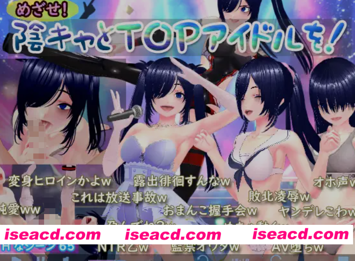 图片[1]-[日式RPG/AI汉化/3D]  目标！阴沉系与TOP偶像！ めざせ！ 陰キャとTOPアイドルを！AI汉化版 [1.6G/新作]-嘤嘤怪之家
