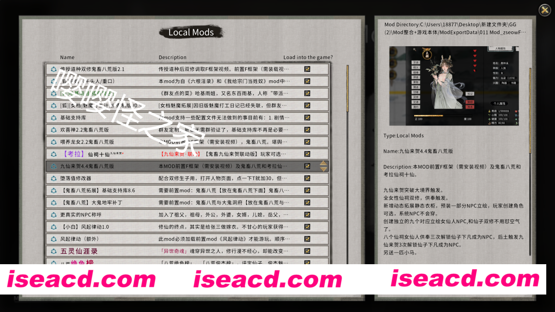 图片[4]-[仙侠RPG/绅士MOD] 鬼谷八荒 女主专用绅士MOD精选整合版 完美适配+完整教程 女主玩法特化型 [38.8G/新作]-嘤嘤怪之家