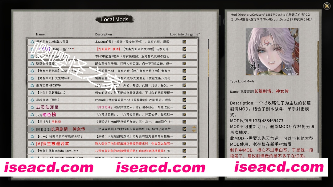 图片[3]-[仙侠RPG/绅士MOD] 鬼谷八荒 女主专用绅士MOD精选整合版 完美适配+完整教程 女主玩法特化型 [38.8G/新作]-嘤嘤怪之家