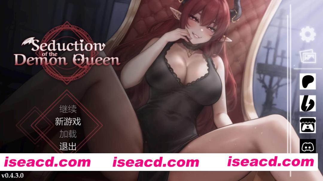 图片[1]-[SLG/官中/步兵全动态] 恶魔女王的诱惑/Seduction of the Demon Queen v0.4.3.0 官方中文步兵版 [375M/更新]-嘤嘤怪之家