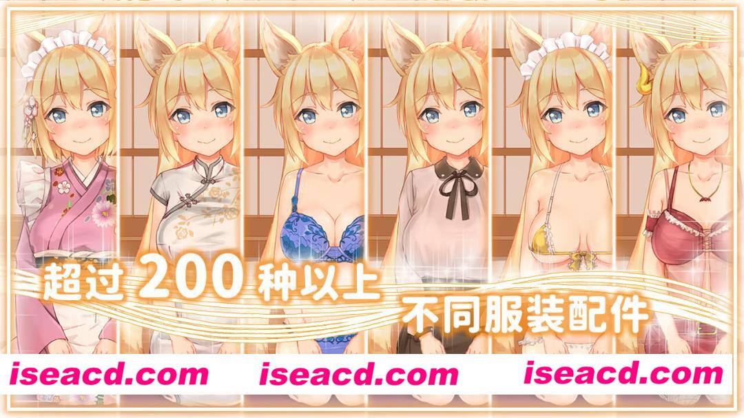 图片[3]-【互动SLG/官中/奇幻/PC】我与空狐的日常+ コン狐との日常+ v1.5 官方中文版【3.66G/CV】-嘤嘤怪之家