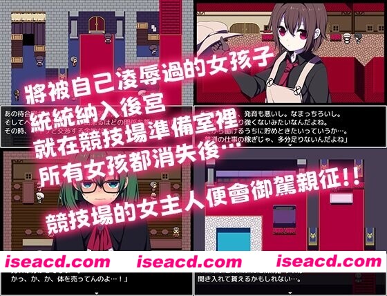 图片[3]-【日系爆款RPG/官中/后宫/PC+安卓joi】竞技场剥衣匠RPG 闘技場の引ん剥き職人RPG 官方中文版【310M】-嘤嘤怪之家
