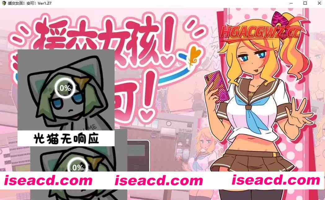 【爆款/精品/RPG/中文】出租情人!安可!/ 援交女孩!安可!v1.27【PC+安卓/1.2G】 PC游戏 第4张-海阁社区-i社中国-中文汉化官方网站 【爆款/精品/RPG/中文】出租情人!安可!/ 援交女孩!安可!v1.27【PC/724M】