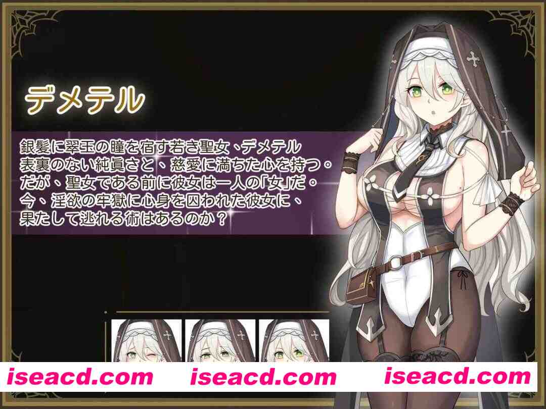 图片[5]-【日系RPG/官中/恶堕/PC+安卓joi】德墨忒尔地牢脱出记 デメテル地下牢脱出記 v1.01 体験版 官方中文版【1G】-嘤嘤怪之家