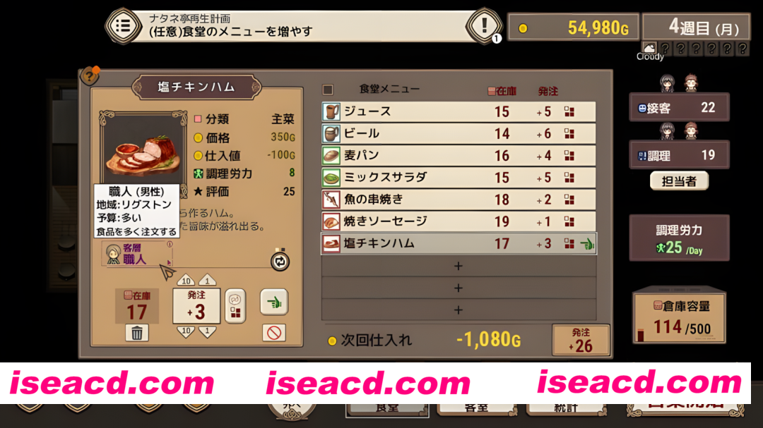 图片[8]-【日系RPG/官中/无码/PC】旅店经营 住宿打工 宿かせぎ v0.85t 官方中文版【139M】-嘤嘤怪之家