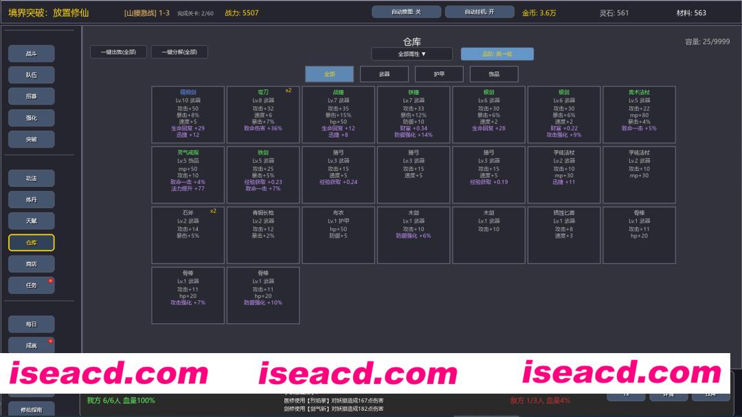 图片[4]-[模拟SLG/中文/文字游戏] 境界突破:放置修仙 Build.22323826 官方中文版 [40M/新作]-嘤嘤怪之家