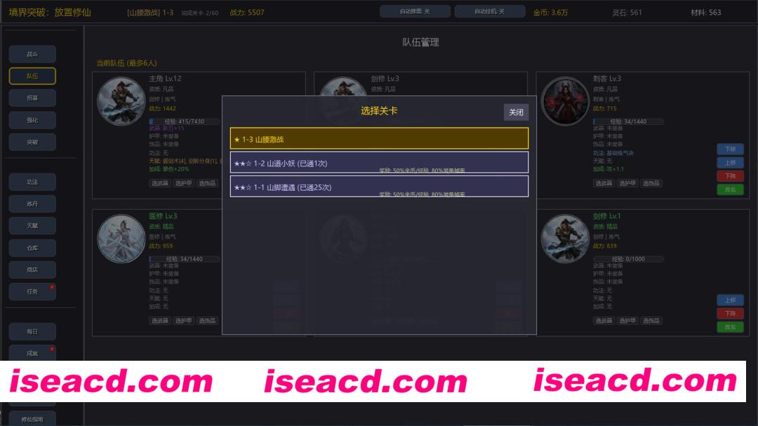 图片[1]-[模拟SLG/中文/文字游戏] 境界突破:放置修仙 Build.22323826 官方中文版 [40M/新作]-嘤嘤怪之家