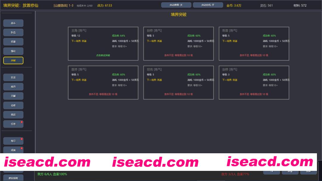 图片[3]-[模拟SLG/中文/文字游戏] 境界突破:放置修仙 Build.22323826 官方中文版 [40M/新作]-嘤嘤怪之家