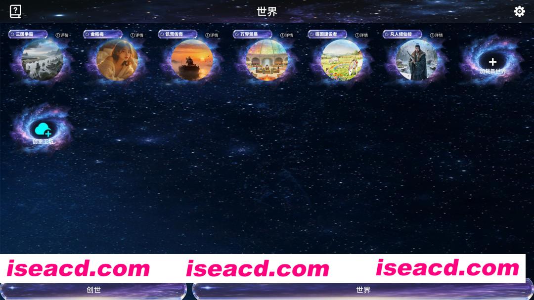 图片[6]-[文字模拟SLG/中文/高自由度] 创世神器：放置沙盒模拟器（文字游戏制作大师）/Genesis Relic: Idle Sandbox Simulator) Build.22072933 官方中文版 [1.5G/新作]-嘤嘤怪之家