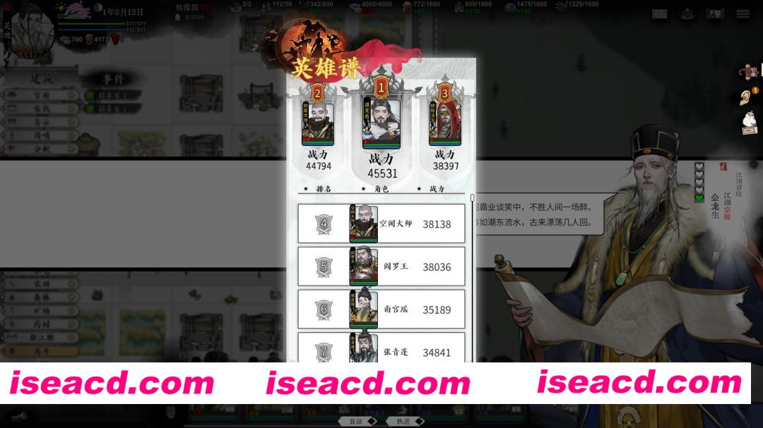 图片[2]-[武侠SLG/中文/2D] 龙胤立志传/LongYinLiZhiZhuan v1.0.0f7 官方中文版 [2.9G/新作]-嘤嘤怪之家