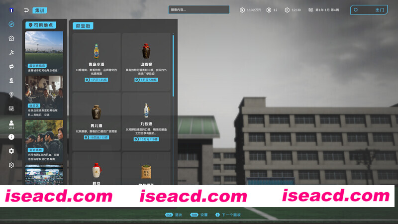 图片[3]-[模拟SLG/中文/3D] 中国足球模拟器/Chinese Football Simulator  Build.22321607 官方中文版 [15G/新作]-嘤嘤怪之家