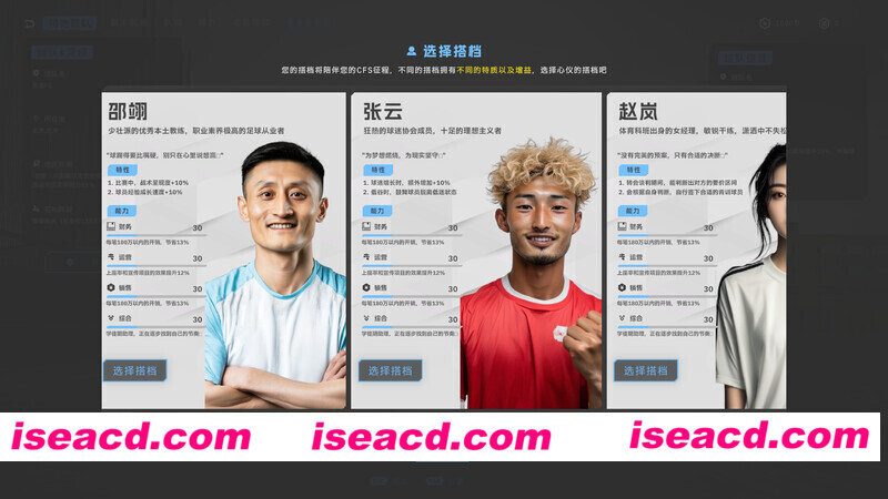 图片[1]-[模拟SLG/中文/3D] 中国足球模拟器/Chinese Football Simulator  Build.22321607 官方中文版 [15G/新作]-嘤嘤怪之家