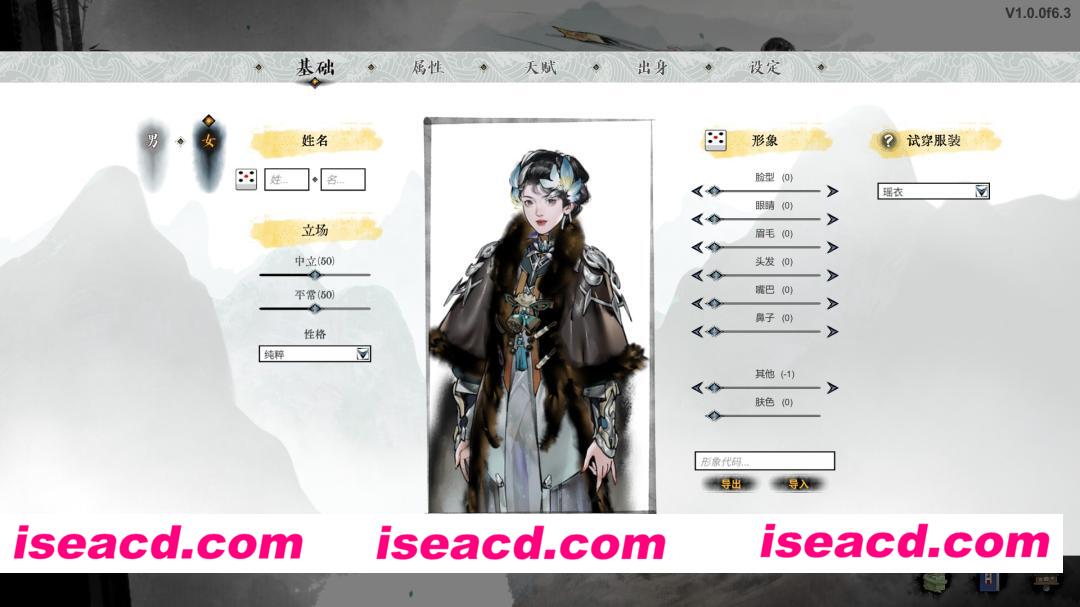 图片[6]-[武侠SLG/中文/2D] 龙胤立志传/LongYinLiZhiZhuan v1.0.0f7 官方中文版 [2.9G/新作]-嘤嘤怪之家