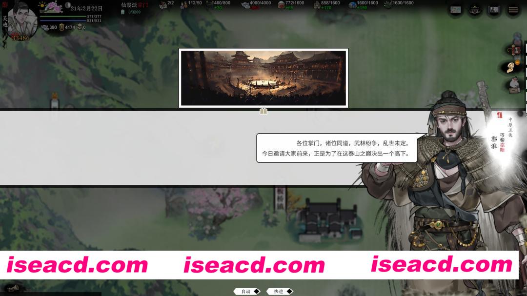 图片[4]-[武侠SLG/中文/2D] 龙胤立志传/LongYinLiZhiZhuan v1.0.0f7 官方中文版 [2.9G/新作]-嘤嘤怪之家