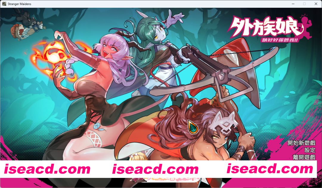 [SLG/中文/动态] 外族娘！请好好保护我吧！官方中文版 [新作] [FM/5.3G/百度]