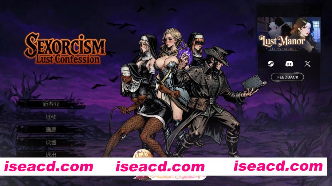 [SLG]  [微云/FM]性驱魔人：欲望忏悔/Sexorcism: Lust Confession/官中+无码+动态 pc [3G]