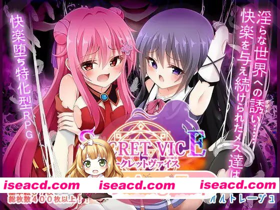[RPG]  [微云/FM]秘密之罪～异界的乐园～/シークレットヴァイス～異界の楽園～/AI汉化 pc [3.01G]