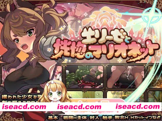 [RPG]  [微云/FM]艾莉泽与迷离的木偶/エリーゼと恍惚のマリオネット/官中+无码 pc [865m]