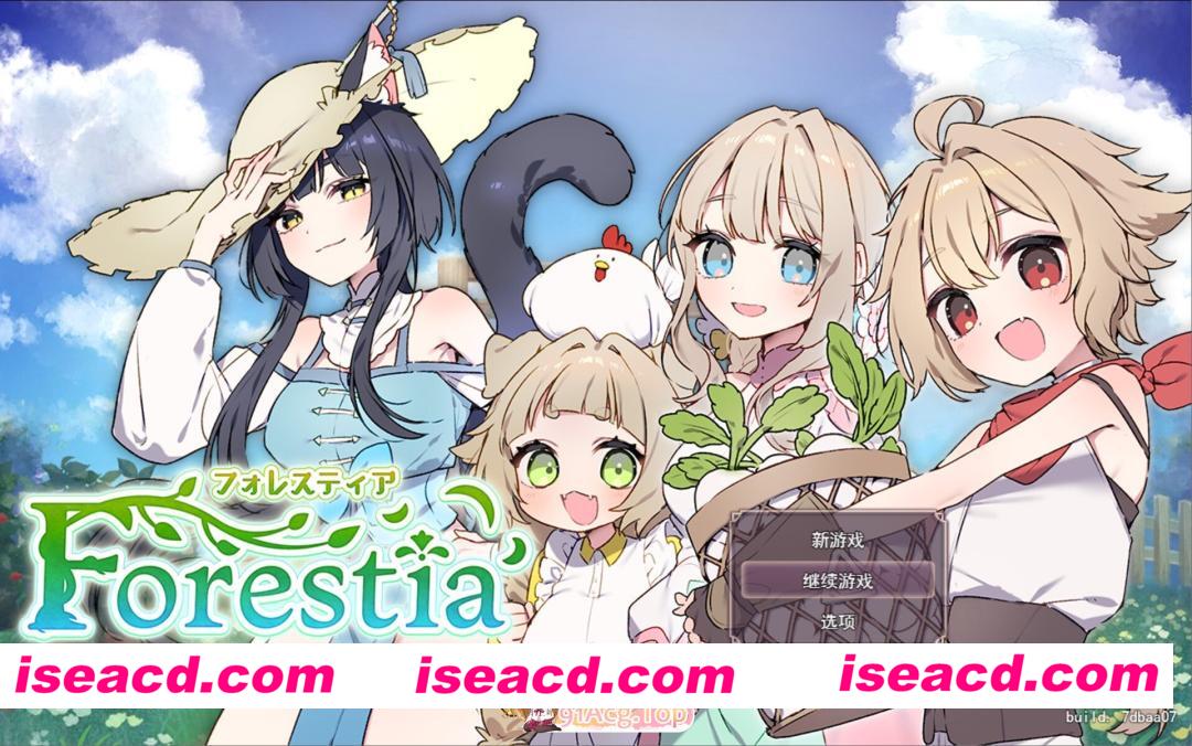 [日系精品RPG/汉化/后宫/PC]森林奇缘~小镇牧场物语~ 森林物语～小镇的牧场生活～Forestia～小镇的牧场生活～ フォレスティア～ちいさな町の牧場ラ…