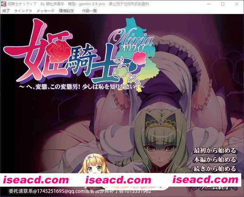 [调教ADV/汉化]姬骑士奥丽维亚～喂，变态，你这个变态男！稍微有点羞耻心好吗！～AI步兵汉化版+全CG存档[新步兵][FM/4.5G/百度]