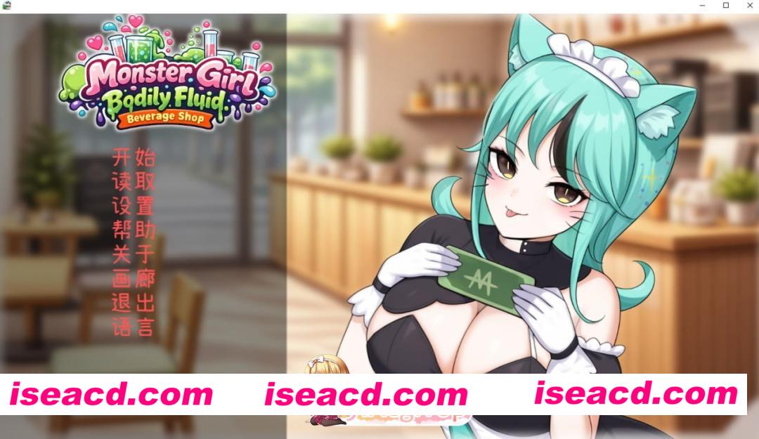 [ADV]  [微云/FM]人外美少女体液饮料店/官中 pc [765m]