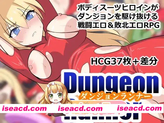 新作[探索RPG/战斗H/拘束] 地下城跑者 ダンジョンランナー AI汉化版+作弊码 [860M][百度]
