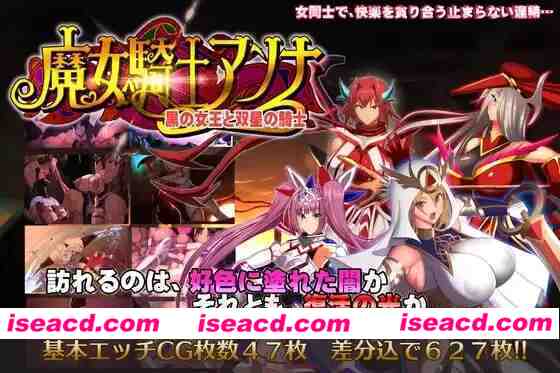 【ADV/AI汉化/动态】魔女骑士安娜~黑之女王与双星骑士~【第3章】v1.3【PC/2.4G】 PC游戏 第2张-海阁社区-i社中国-中文汉化官方网站