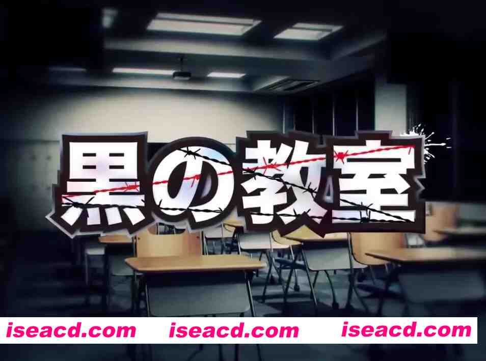 【ADV/AI汉化/CV】黑之教室 动态增强版【PC/5.6G/更新】 PC游戏 第1张-海阁社区-i社中国-中文汉化官方网站