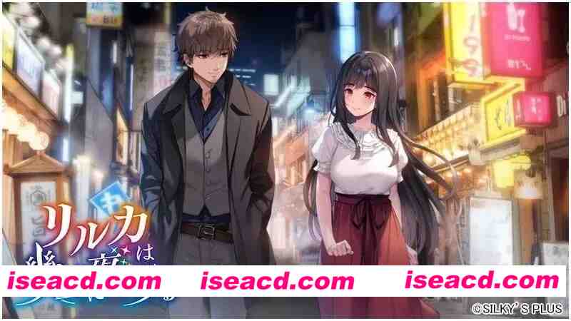 【ADV/AI汉化】莉露卡们接连发出淫荡的喘息v1.0【PC/4.4G】 PC游戏 第2张-海阁社区-i社中国-中文汉化官方网站