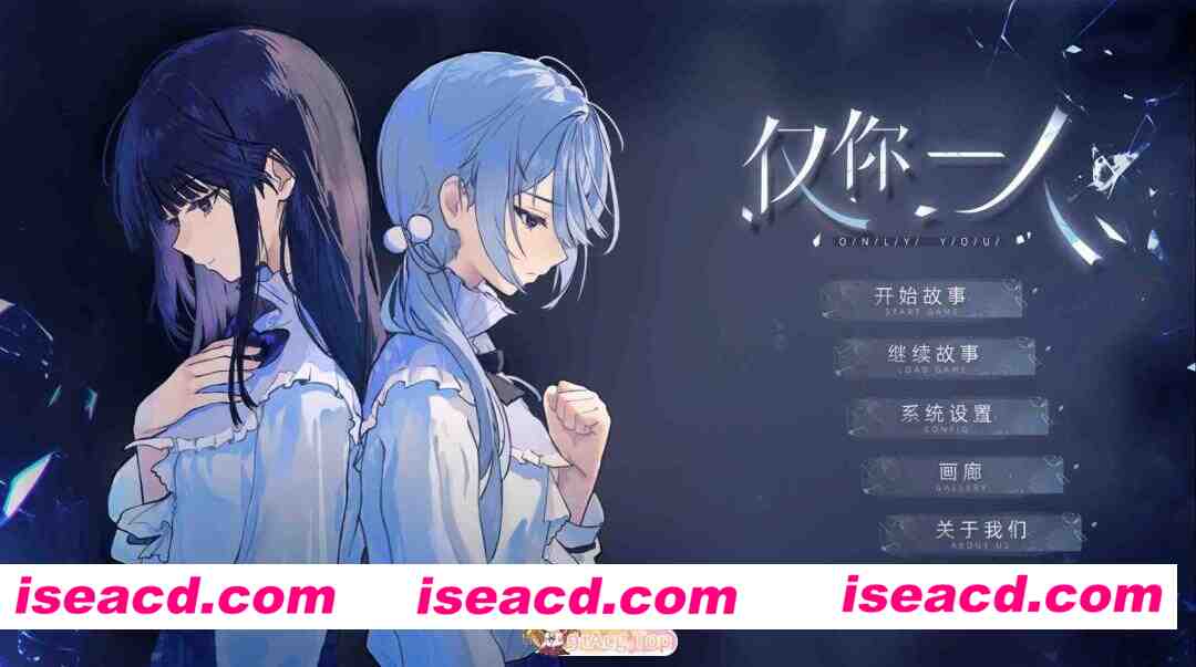[互动SLG/官中/百合/PC]仅你一人 Only You 官方中文版[2.17G]