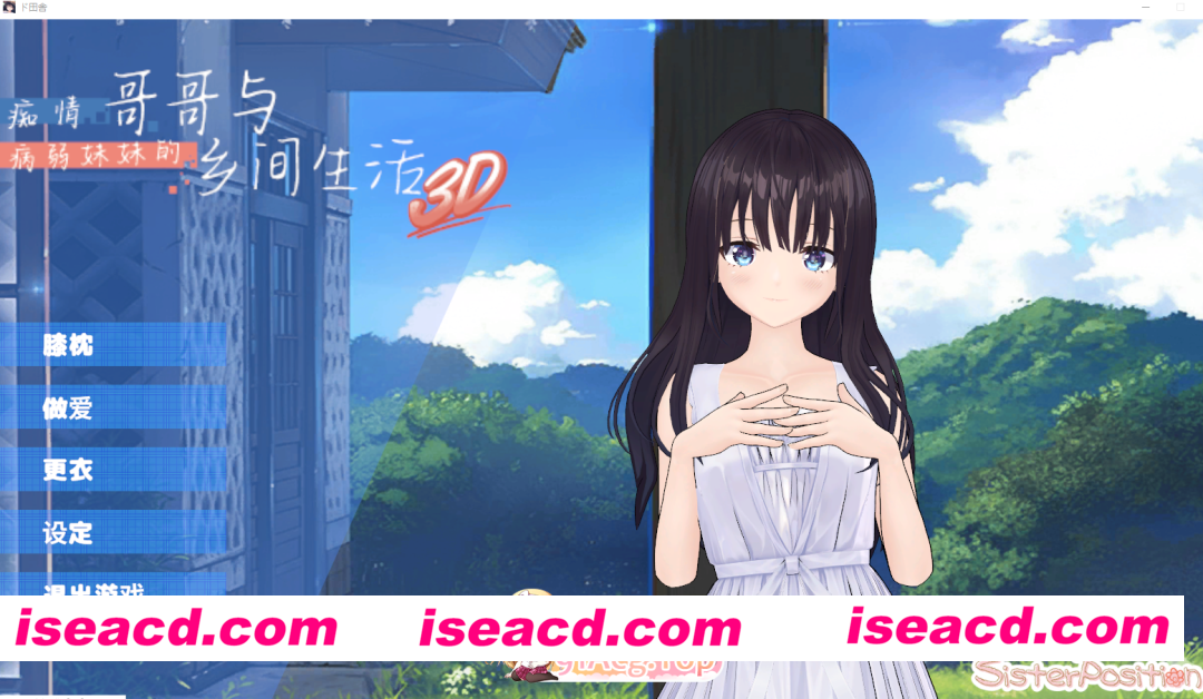 PC[3D互动妹控官中动态]痴情哥哥与病弱妹妹的乡间生活~3D互动版 ド田舎兄妹3D[800M]百度/迅雷/UC