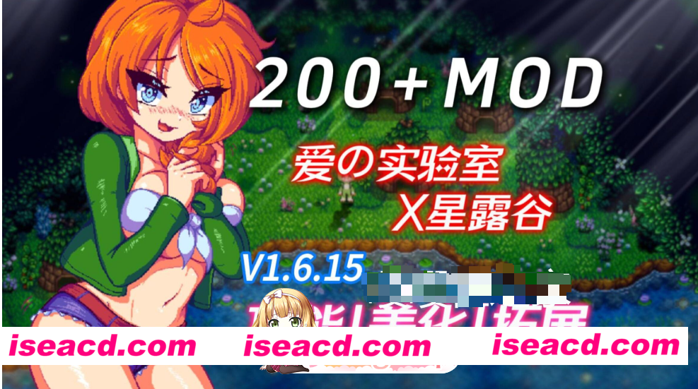 PC推荐[沙盒拔作RPG绅士魔改]星露谷物语 V5.0瑟瑟绅士MOD整合包~4月新版AI邪恶绅士自由对话！新增大量新女角色内容+新美化[4G]百度/迅雷/夸克/UC