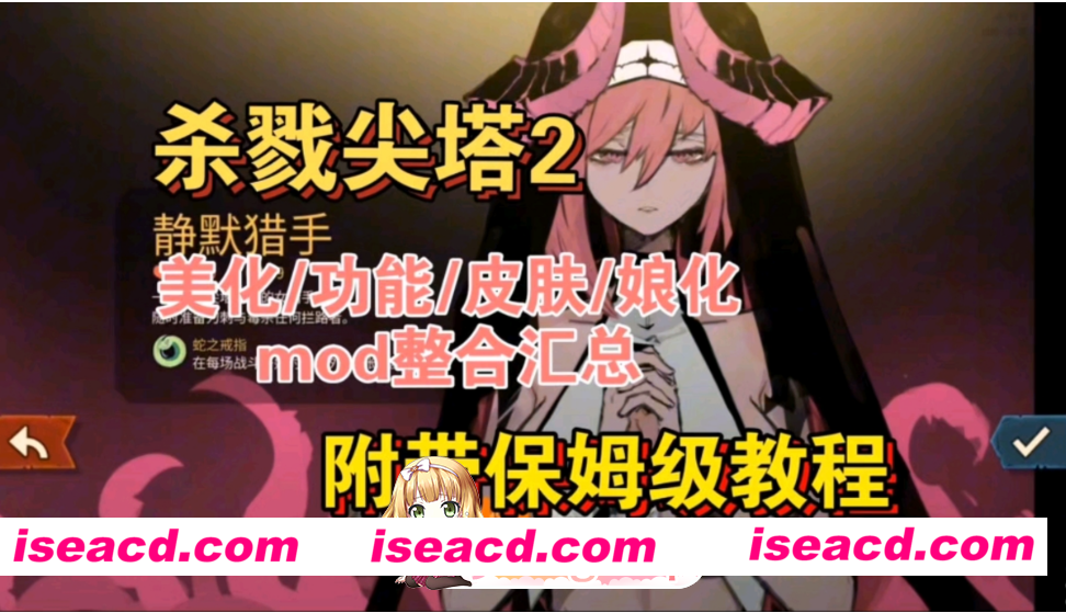 PC[肉鸽卡牌RPG绅士涩涩MOD整合]杀戮尖塔2 破解中文版+瑟瑟绅士MOD整合包 [完整美化大量色色功能优化][5G]百度/迅雷/UC/夸克