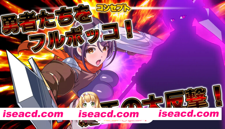 PC[战斗H恶堕SLG汉化]反击的魔王大人 反撃魔王様 AI汉化版[1G]百度/迅雷/UC