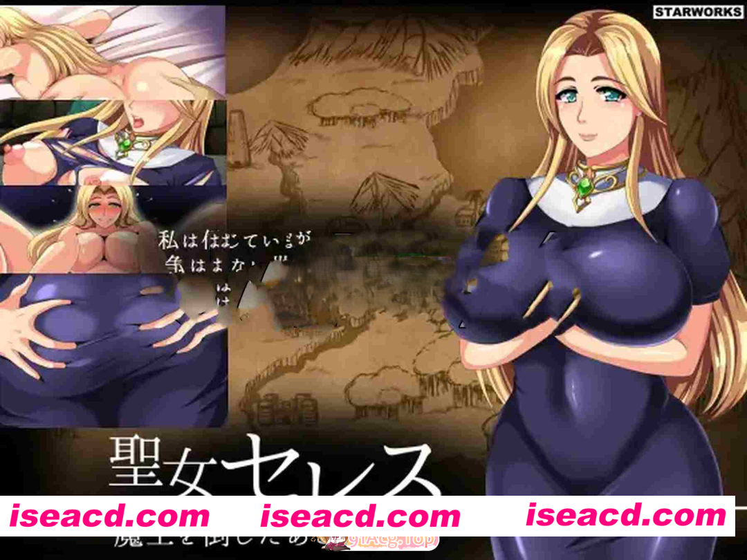 [PC-RPG] 新汉化[日式RPG] 圣女塞蕾丝-打倒魔王之后的故事- 聖女セレス-魔王を倒したあとの物語- V1.4 内嵌AI汉化版 [430M] [BD]