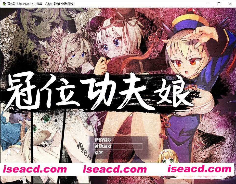 [日系RPG/官方中文/步兵]冠位功夫娘1.0 官方中文[400M]