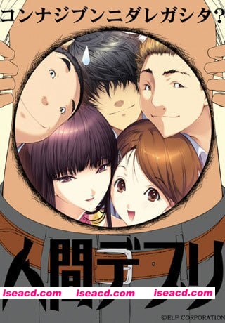 [ADV]  [微云/FM]人间残渣/人間デブリ～コンナジブンニダレガシタ？～/精翻+无码+动态+存档 pc [2.71G]