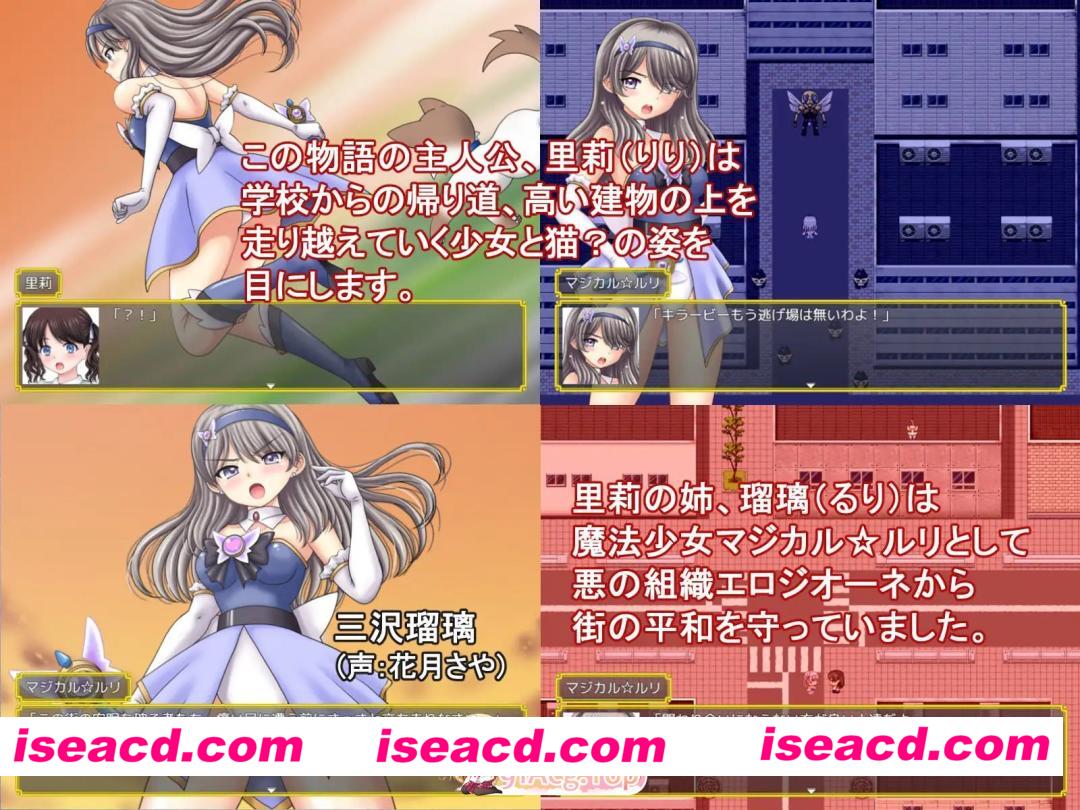 [RPG]  [微云/FM]魔法少女魔法☆莉莉/魔法少女マジカル☆リリ/AI汉化 pc [1.15G]