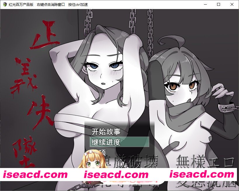 [RPG/汉化]赤光百万～正义堕落～挂载AI汉化版+存档[新汉化][FM/1.3G/百度]