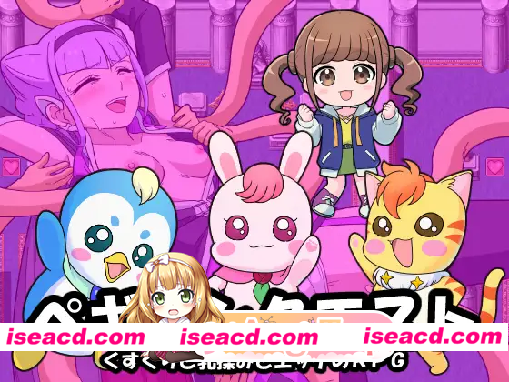 [RPG]  [微云/FM]佩吉的冒险任务/ペギタンクエスト/AI汉化 pc [618m]