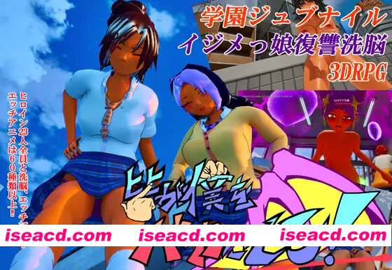 [3D互动/官中/全动态/PC]所有人都在嘲笑我啊 皆が僕をバカにして！ v26.04.13 官方中文版[4.33G]