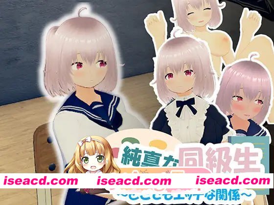 [3D]  [微云/FM]来捉弄一下纯真的同班同学吧！～随时随地都能色色的关系～/官中+动态 pc [936m]