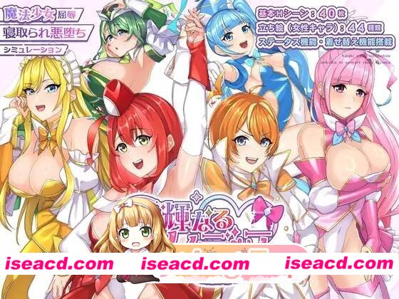 [RPG]  [微云/FM]光輝なるメイデンス～暗黒に染まりゆく絆～/AI汉化 pc [2.61G]