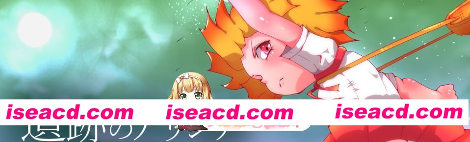 [RPG]  [微云/FM]遗迹中的艾莉西亚/遺跡のアリシア -Alicia of Ruins-/AI汉化+动态 pc [607m]