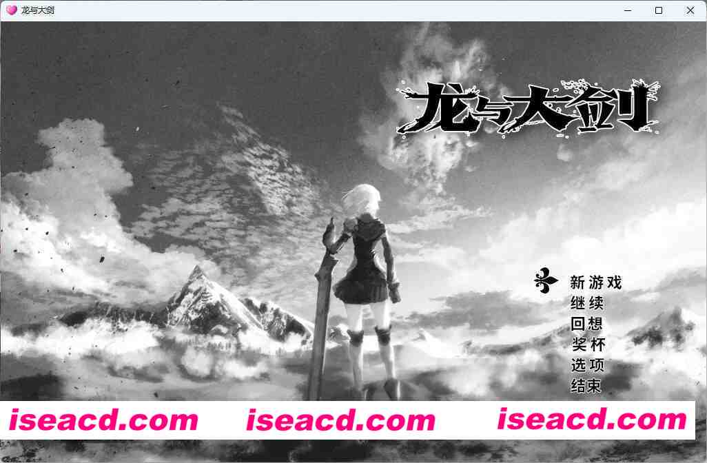 [爆款RPG/中文/动态] 龙与大剑Ver1.1.0 STEAM官方中文版 [新官中/全CV] [FM/5.8G/百度]